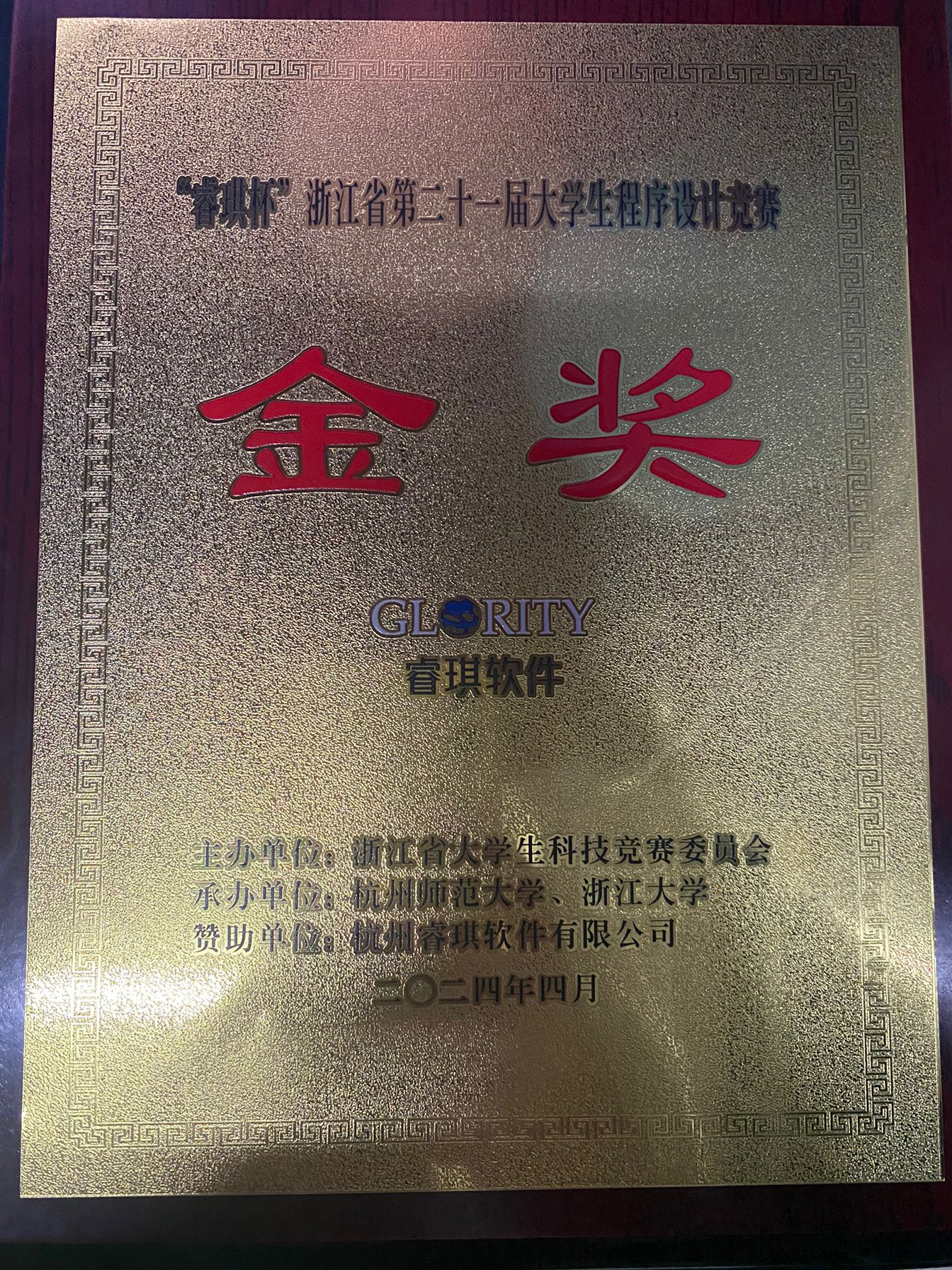 编程省赛二等奖有用吗